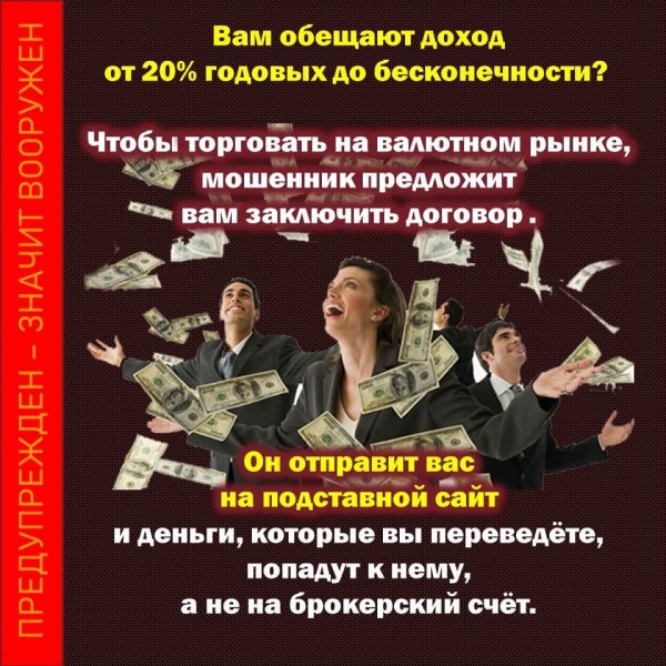 У жительницы Шацкого района мошенники похитили около 50 тысяч рублей под предлогом заработка на бирже