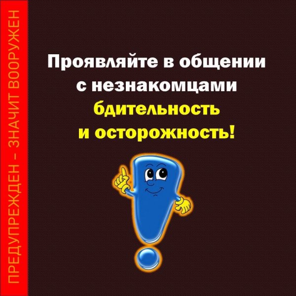 У жительницы Шацкого района мошенники похитили около 50 тысяч рублей под предлогом заработка на бирже